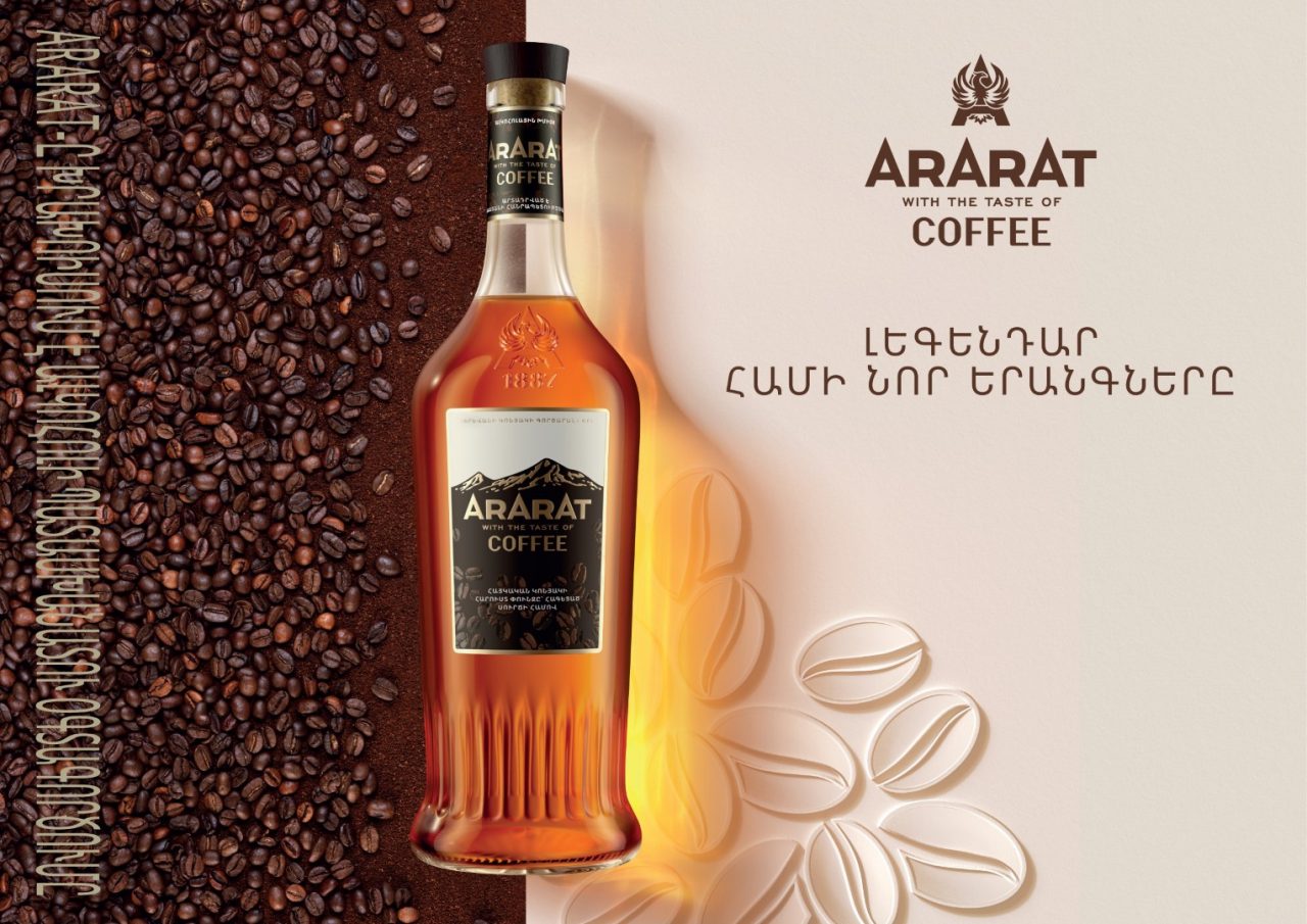 Բրենդի Արարատ Սուրճի 0.5լ